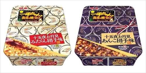 明星一平ちゃん