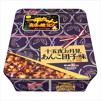 明星一平ちゃん