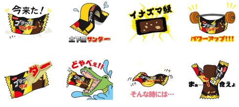 有楽製菓 ブラックサンダー LINEスタンプ