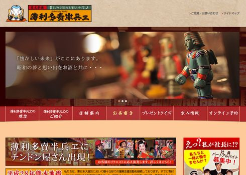 薄利多賣半兵ヱ　金足農業　全額　無料