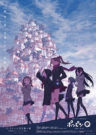 東映アニメーション、CGが強いダンデライオンアニメーションと資本業務提携　世界に向けたデジタルコンテンツ製作を強化