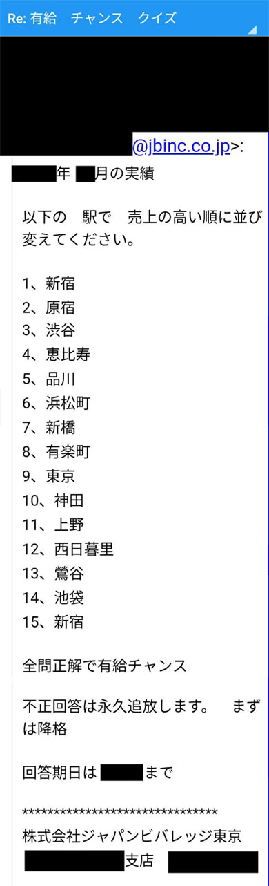 サントリー 有給チャンス