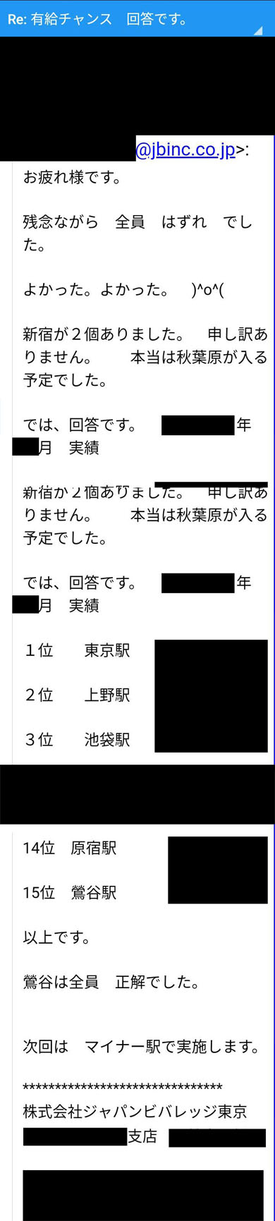 サントリー 有給チャンス