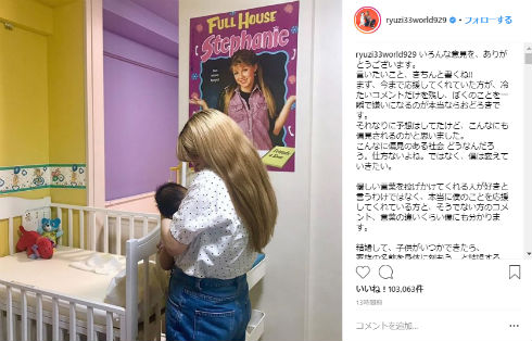 りゅうちぇる ぺこ リンク タトゥー Instagram 両肩