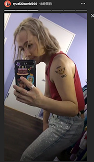 りゅうちぇる ぺこ リンク タトゥー Instagram 両肩