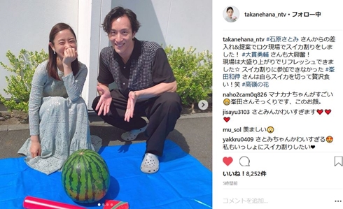 石原さとみ スイカ割り 高嶺の花 大貫勇輔 目隠し 月島もも