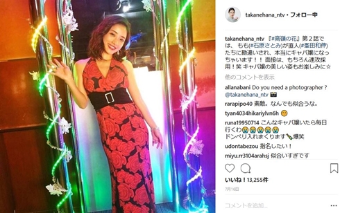 石原さとみ スイカ割り 高嶺の花 大貫勇輔 キャバ嬢 ドレス 月島もも