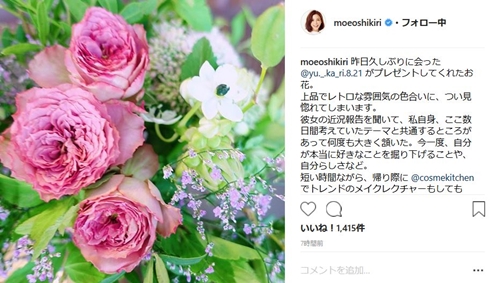 押切もえ 子宮頸がん 異形成 出産 結婚 陽性