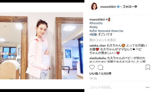 押切もえ 子宮頸がん 異形成 出産 結婚 陽性