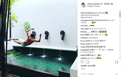 松田翔太 秋元梢 俳優 女優 バカンス タイ 旅行 結婚 Instagram