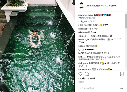 松田翔太 秋元梢 俳優 女優 バカンス タイ 旅行 結婚 Instagram