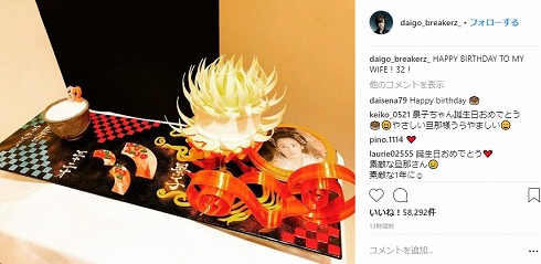 DAIGO 北川景子 誕生日 年齢 夫婦 32歳 プレゼント 篤姫 西郷どん