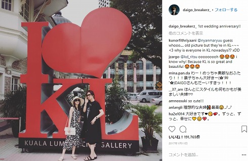 DAIGO 北川景子 誕生日 年齢 イモトアヤコ 結婚記念日