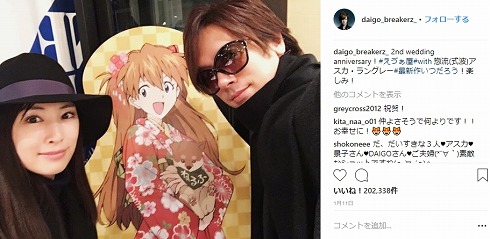 DAIGO 北川景子 誕生日 年齢 結婚記念日 エヴァンゲリオン 惣流・アスカ・ラングレー