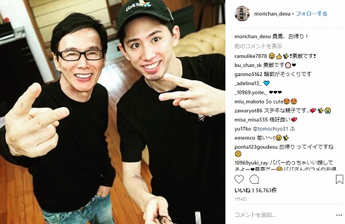 森進一 パン作り Instagram Taka ONE OK ROCK 親子 息子