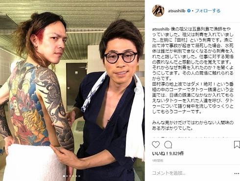 りゅうちぇる タトゥー 田村淳 ロンドンブーツ