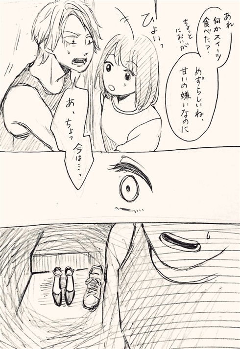 かわいそうな彼02