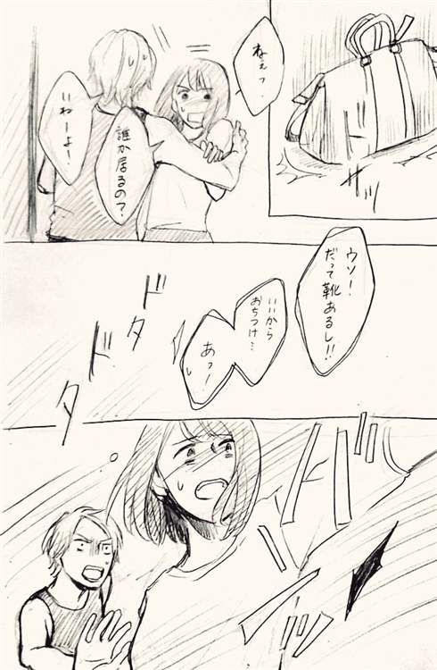 かわいそうな彼03