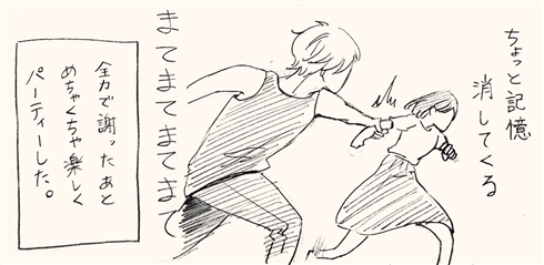 かわいそうな彼05