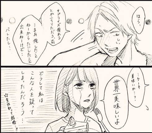 かわいそうな彼06