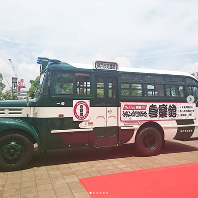 神戸　バス停　うちわ　こべっこ2世号　インスタグラム