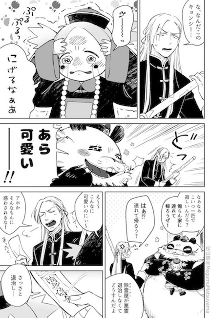 松山恵 キョンシー 悪霊