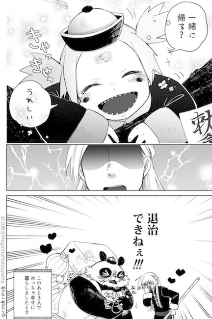 松山恵 キョンシー 悪霊