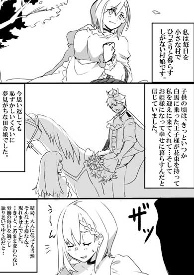 村娘 魔王 物騒 プロポーズ 漫画