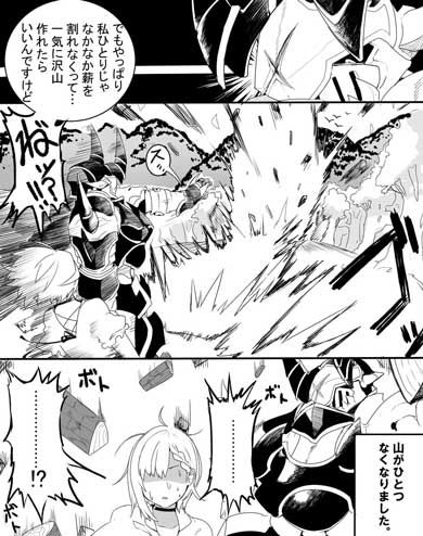 村娘 魔王 物騒 プロポーズ 漫画