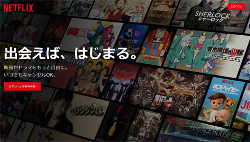 Netflix 値上げ