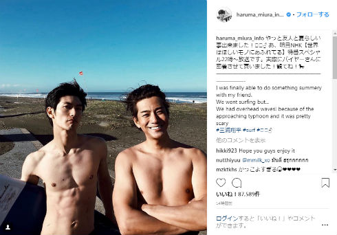 三浦翔平 三浦春馬 W三浦 サーフィン ごくせん Instagram インスタ