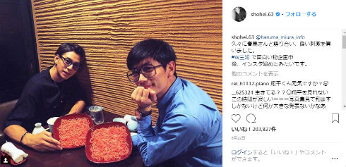 三浦翔平 三浦春馬 W三浦 サーフィン ごくせん Instagram インスタ