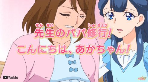 プリキュア HUGっと！プリキュア ふたりはプリキュア クライアス社 キュアマシェリ キュアアムール 出産