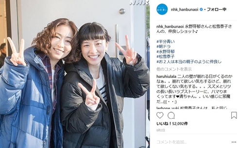 半分、青い。 永野芽郁 松雪泰子 晴さん 鈴愛 おかーちゃん