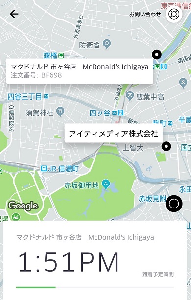 マクドナルドUber Eats