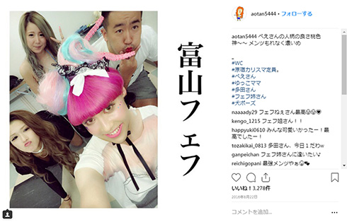 ぺえ フェフ姉 チャリで来た 滑舌 ノーパン 恋愛