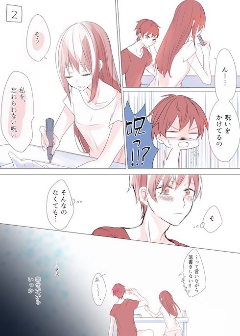 君はどこにでも落書きをする