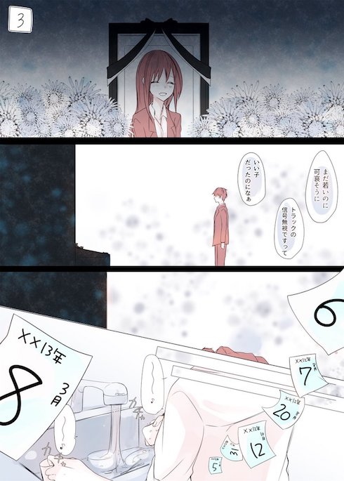 君はどこにでも落書きをする