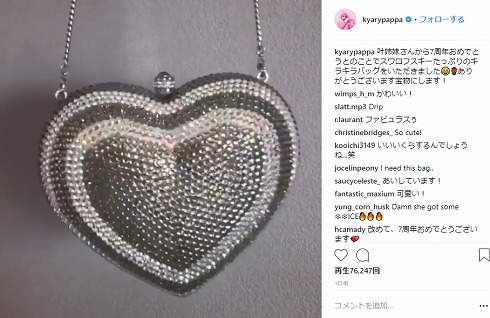 きゃりーぱみゅぱみゅ 叶姉妹 恭子 美香 バッグ デビュー7周年 何も入らないバッグ