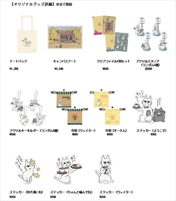 しかるねこカフェ