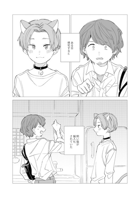 日住啓 擬人化 ストーカー