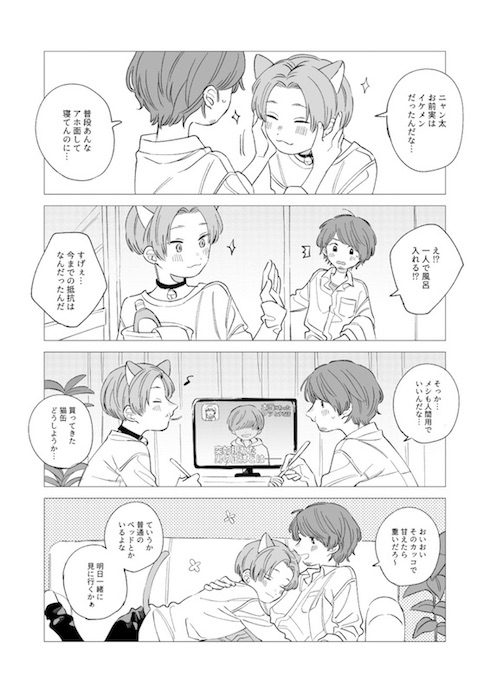 日住啓 擬人化 ストーカー