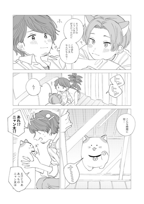 日住啓 擬人化 ストーカー