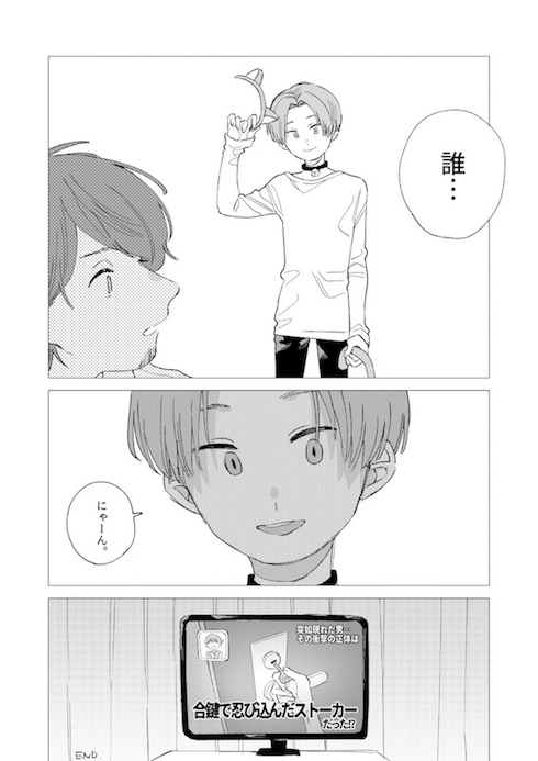 日住啓 擬人化 ストーカー