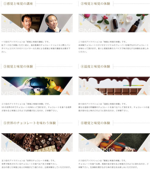 アトラクション