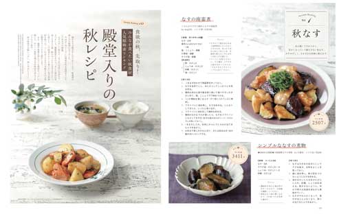 クックパッド 月刊誌 cookpad plus 創刊号