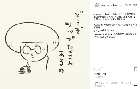 矢部さん筆の「大家さん」