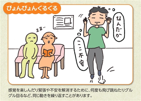 「障がいからくるさまざまな行動」をほどよくユルい絵柄で紹介したポスターが評判に
