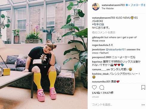 エハラマサヒロ 渡辺直美 インスタの女王 ファッション メイク