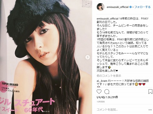 PINKY 雑誌　１３冊セット　平成　ピンキー　鈴木えみ　ギャル　y2k 在庫限り】 PINKY 雑誌 13冊セット 平成 ピンキー 鈴木えみ